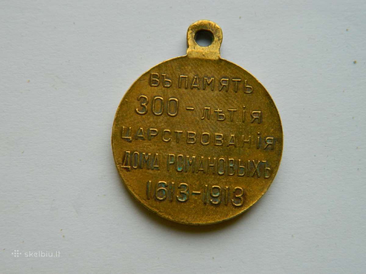 300 metu caru Romanovu dinastijai 1613-1913 - nuotraukos Nr. 2