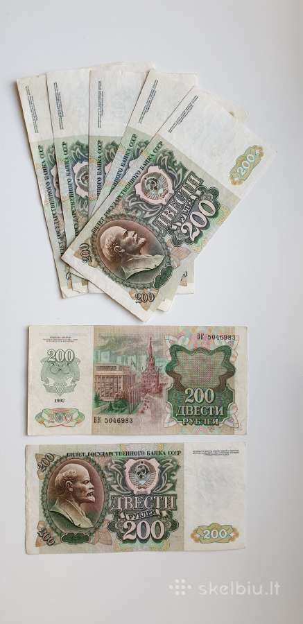 1992m. 200 rublių