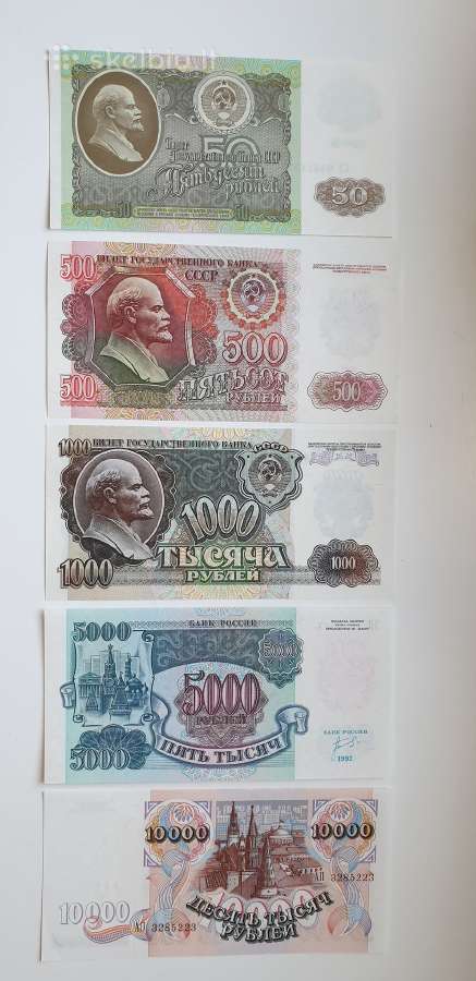 Unc (bankinio stovio) rubliai banknotai