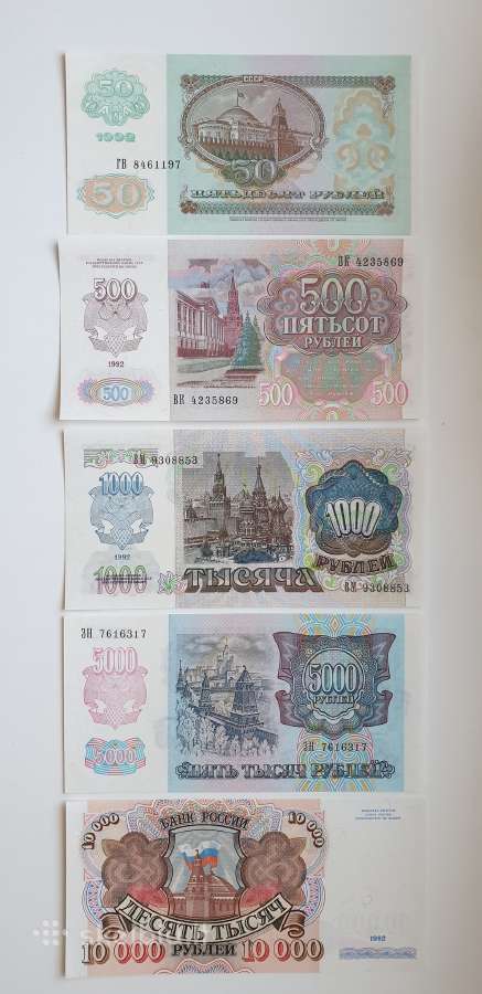 Unc (bankinio stovio) rubliai banknotai - nuotraukos Nr. 2