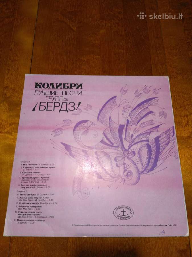 Vinilinės plokštelės, lietuvių, užsienio atlikėjų - nuotraukos Nr. 6