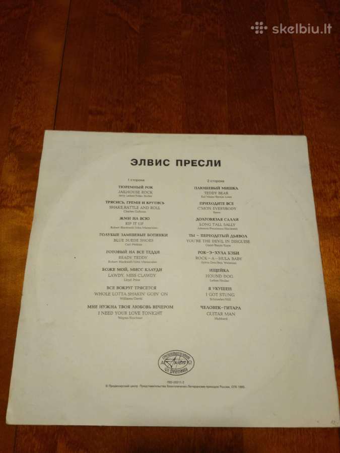 Vinilinės plokštelės, lietuvių, užsienio atlikėjų - nuotraukos Nr. 18