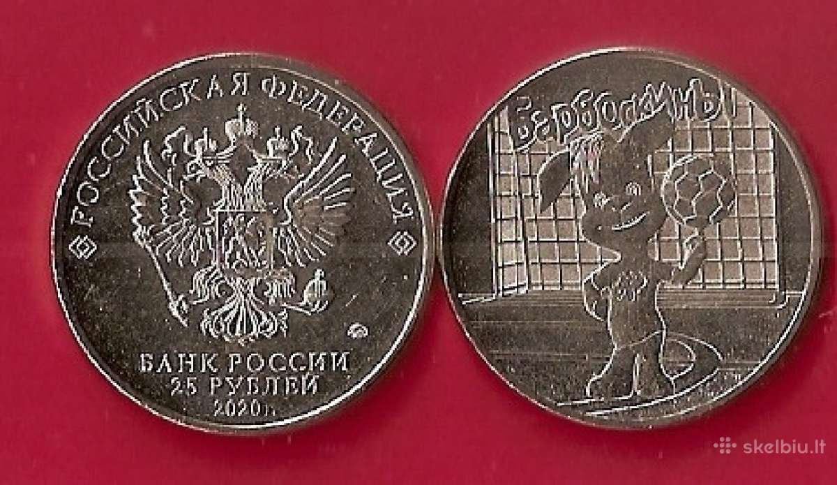 Rusija 2020m. 25rub. “barboskinai Unc