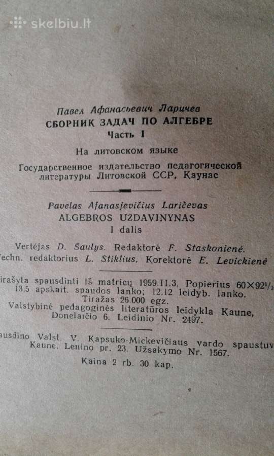 Senos matematikos knygos iki 1945 m. leidimo - nuotraukos Nr. 19