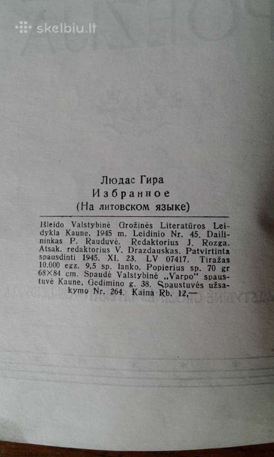 L.gira -Rinktinė poezija 1945 m. - nuotraukos Nr. 3