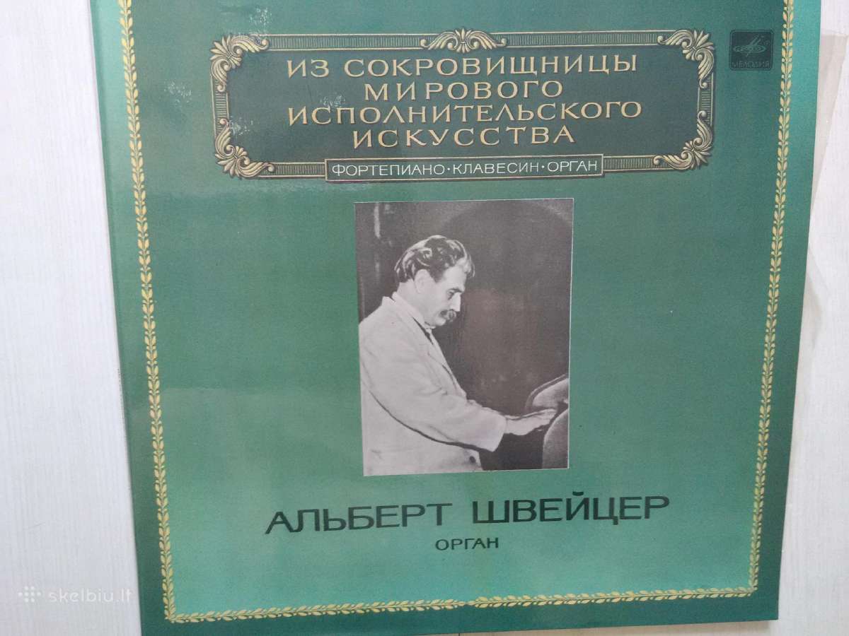 Vinilo plokšteles-klasikinė muzika