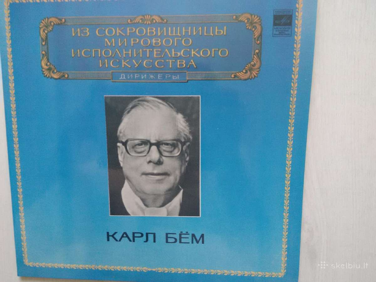 Vinilo plokštelės-klasikinė muzika