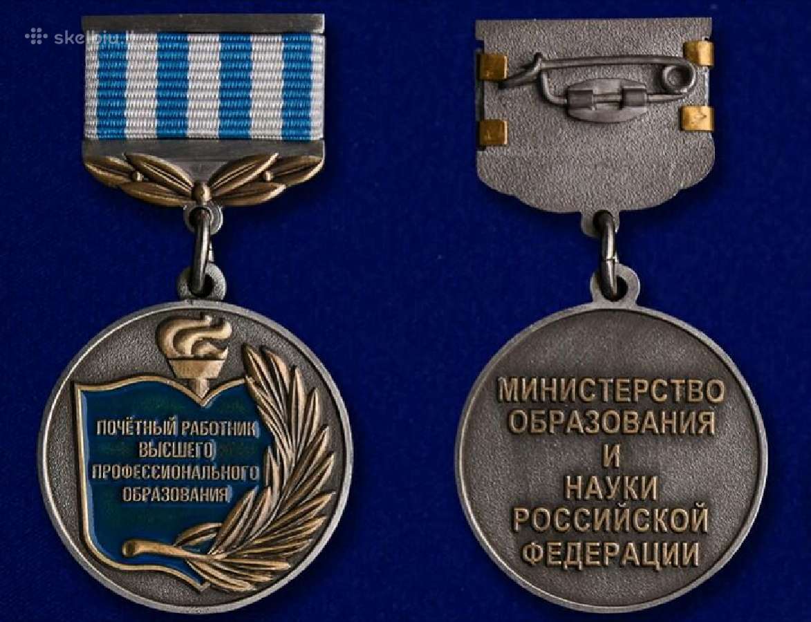 "Medalis почетный работник высшего образовани