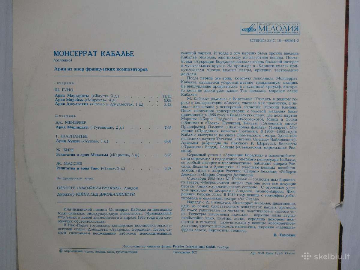 Vinilo ploštelės-klasikinė muzika - nuotraukos Nr. 2
