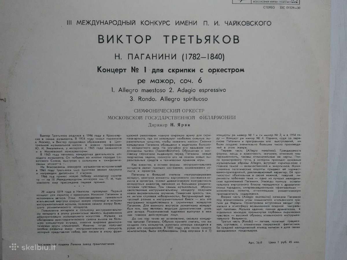 Vinilo ploštelės-klasikinė muzika - nuotraukos Nr. 8