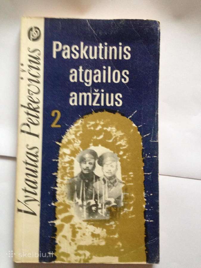 Knyga "Paskutinis atgailos amžius" V. Petkevičius - nuotraukos Nr. 4