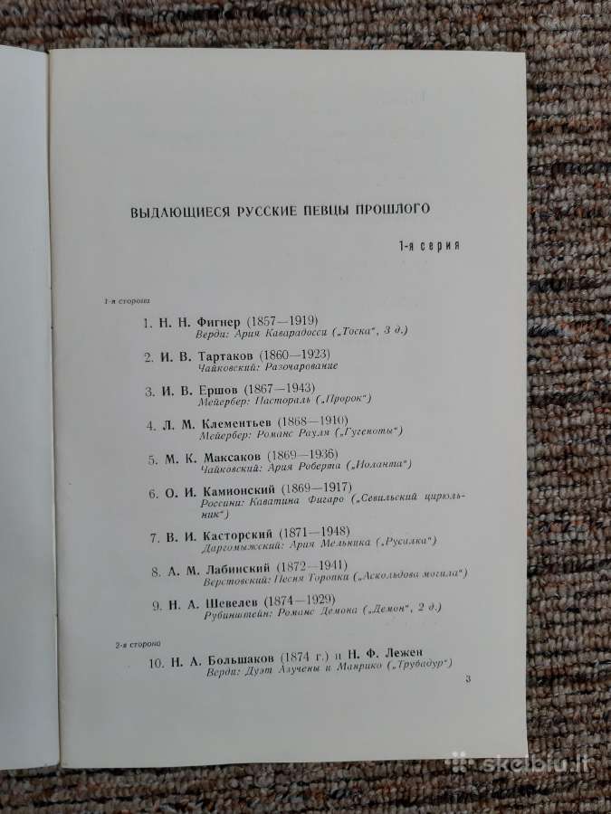 Vinilinės plokštelės - nuotraukos Nr. 5