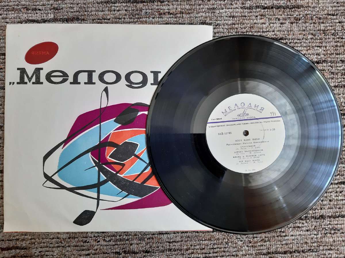 Vinilinės plokštelės - nuotraukos Nr. 8