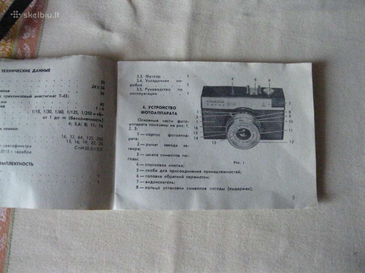 CcccCCCP Fotoaparatas Smena 8 M. Veikia .zr. - nuotraukos Nr. 12