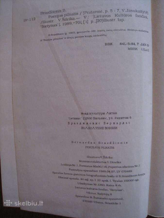 *Bernardas Brazdžionis Poezijos pilnatis / 1989 m. - nuotraukos Nr. 3