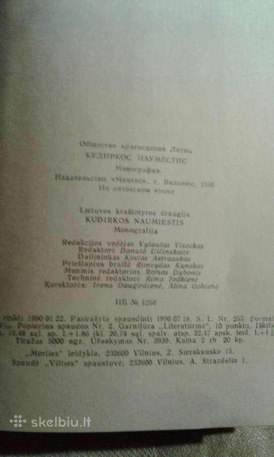 Kudirkos- Naumiestis 1990 m. - nuotraukos Nr. 9