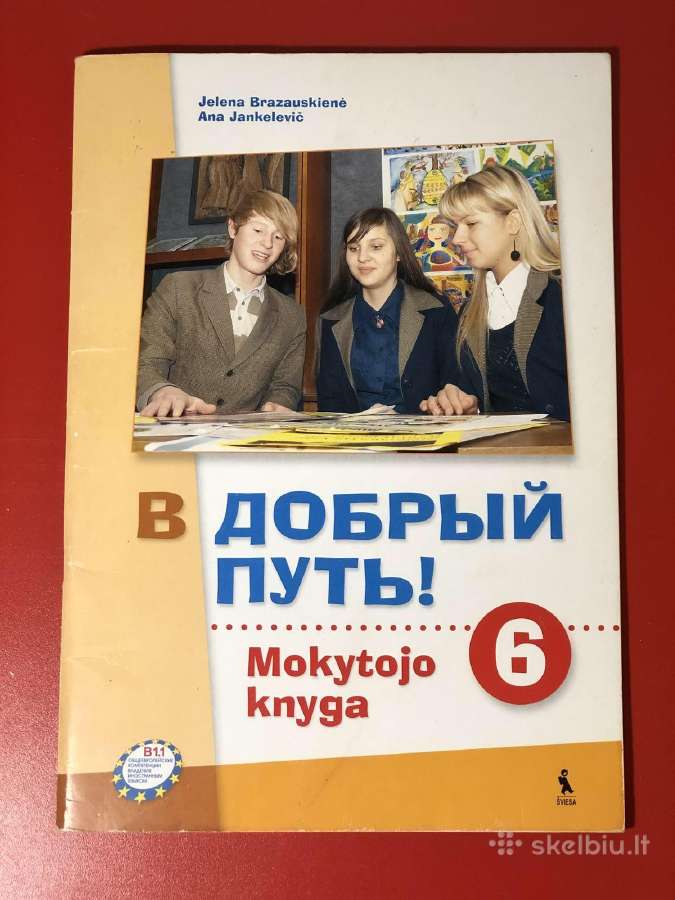 В добрый путь! Mokytojo knyga 6 mokymosi metai