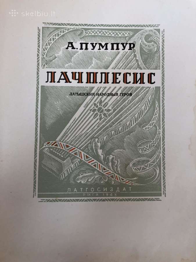 Lačplesis, latviškas eposas.