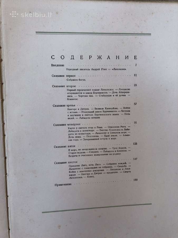 Lačplesis, latviškas eposas. - nuotraukos Nr. 9