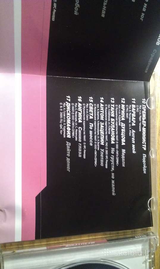 CD" Mуз Oтрыв" - nuotraukos Nr. 6