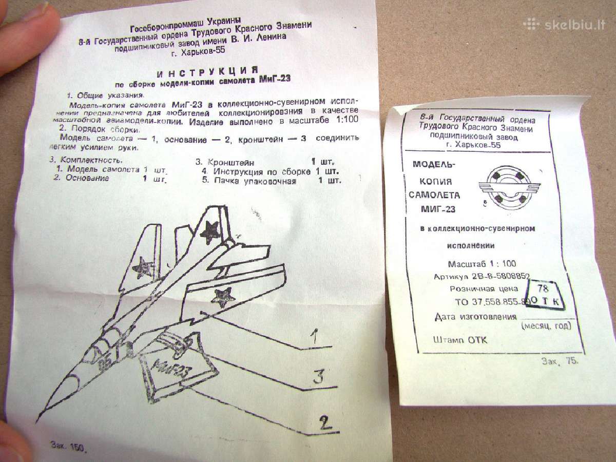 Lektuvo modeliukas - Dezuteje. Is CCP.lotas nr.30 - nuotraukos Nr. 3