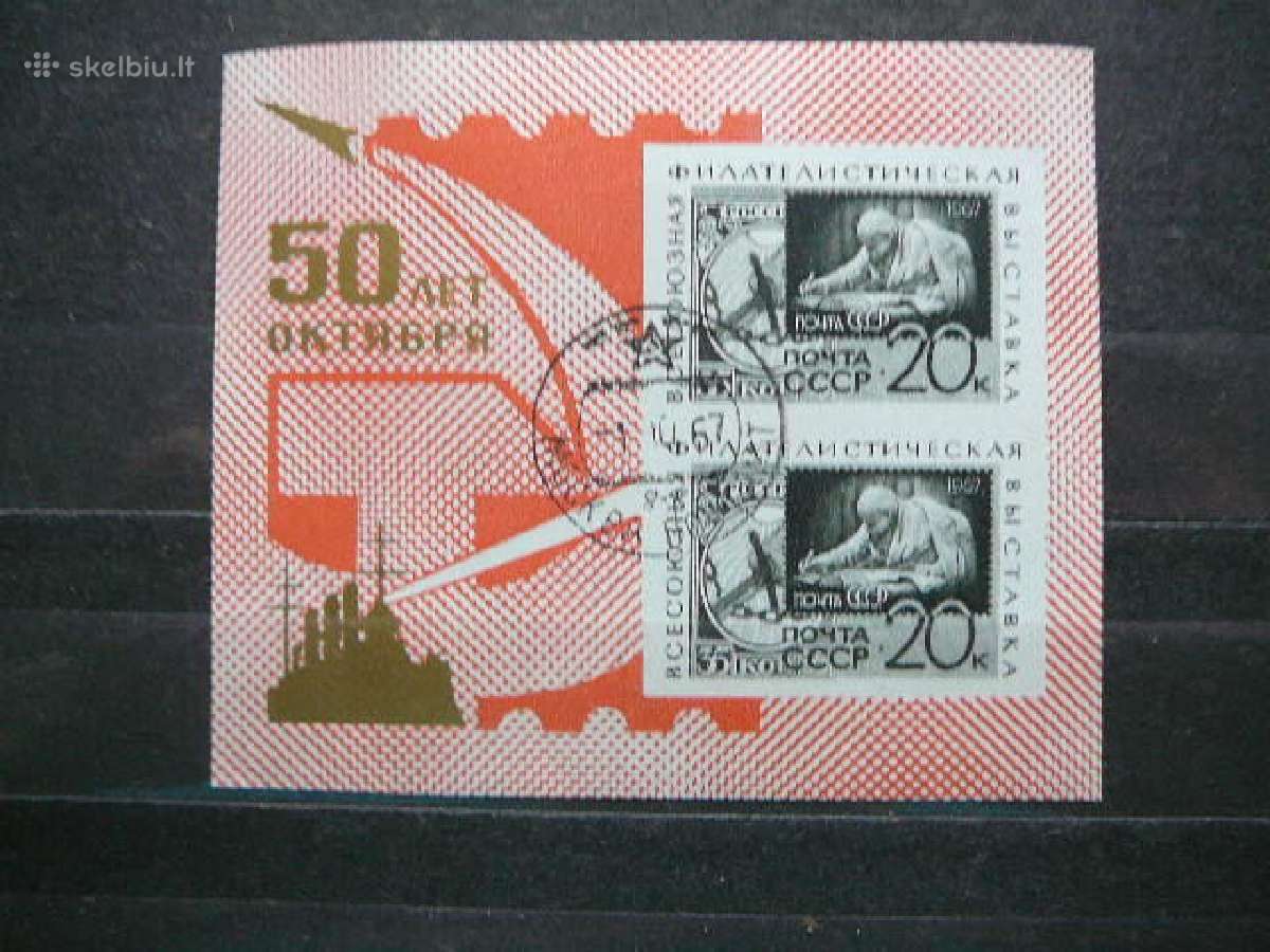 Ssr 1967 Spalis antsp. a3399