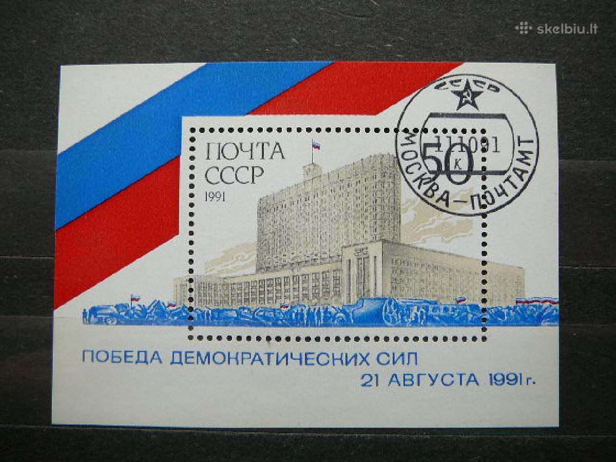 Demokratija Ssr 1991 antsp. a6247