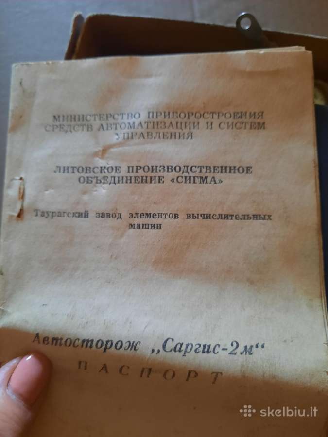 Sargis antikvarinis - nuotraukos Nr. 3