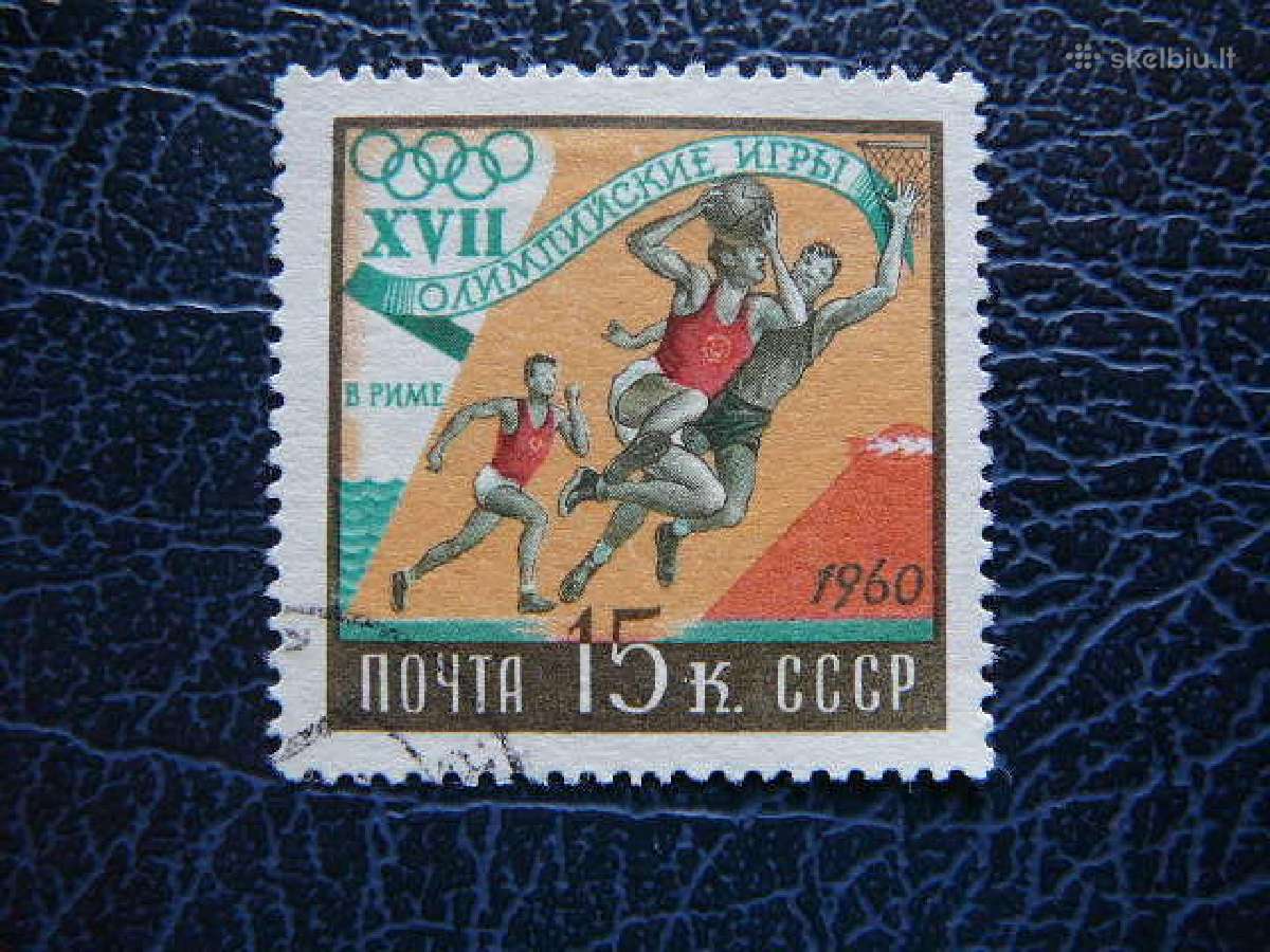 Krepsinis Ssr 1960 antsp. a2371