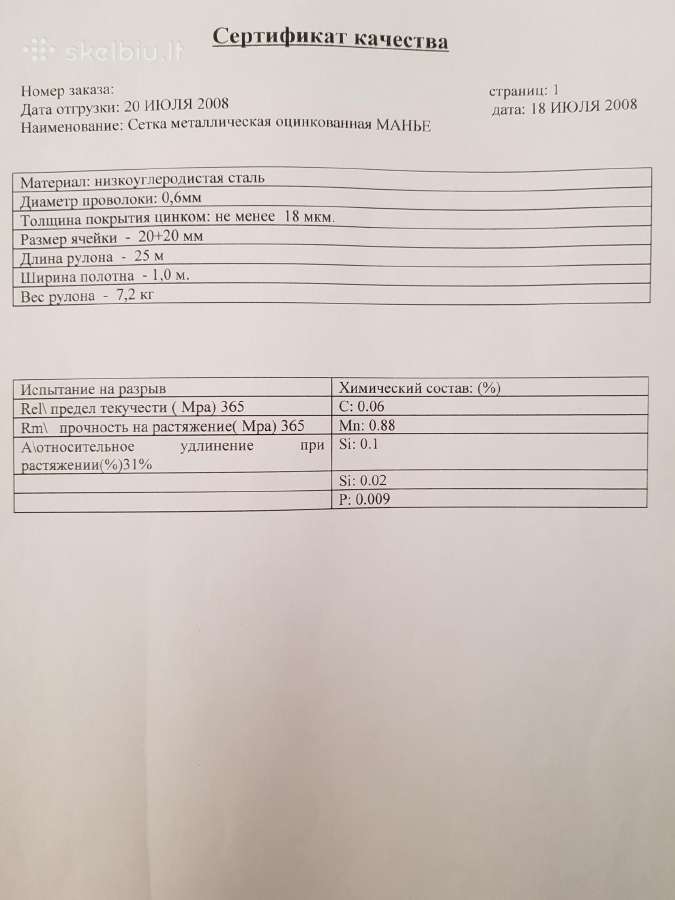 Cinkuotas šešiakampis vielos tinklas - nuotraukos Nr. 4