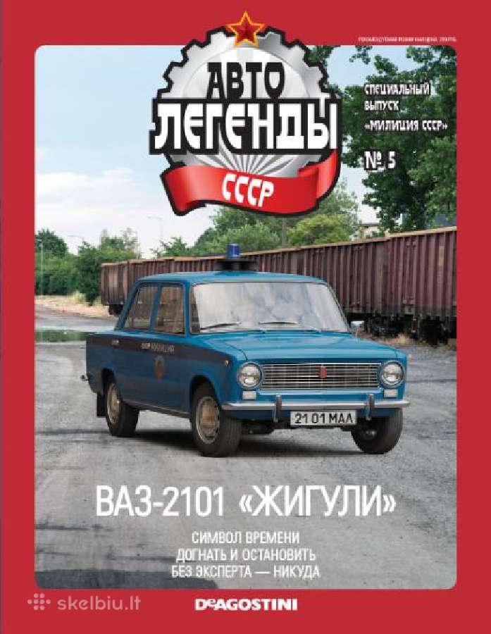 Ваз-2101 Гаи
