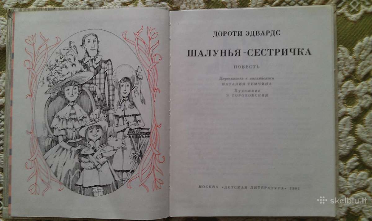 "шалунья-сестричка"дороти Эдвардс 1981 m - nuotraukos Nr. 2