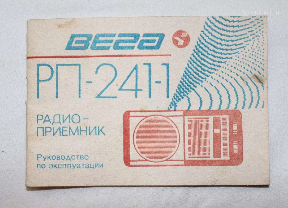 Radijoimtuvas Vega Rp-2411 1990 m.