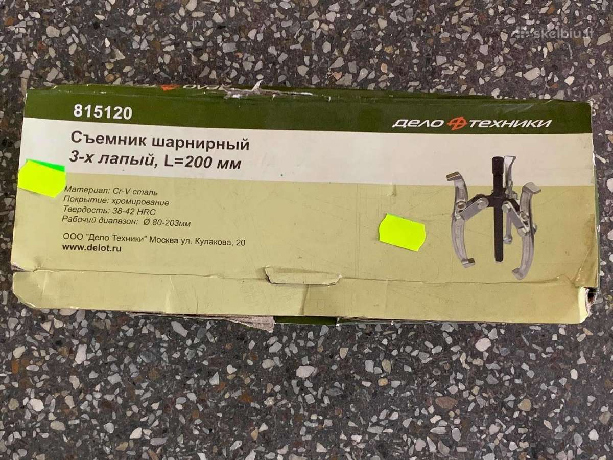 Ivairus guoliu nuemėjai / sijomnikas - nuotraukos Nr. 10