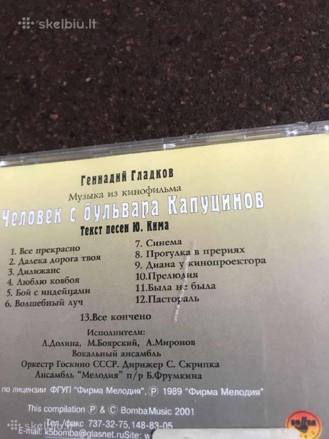 Brainstorm,zdob si Zdub, Basta,mumij Troll CD - nuotraukos Nr. 15