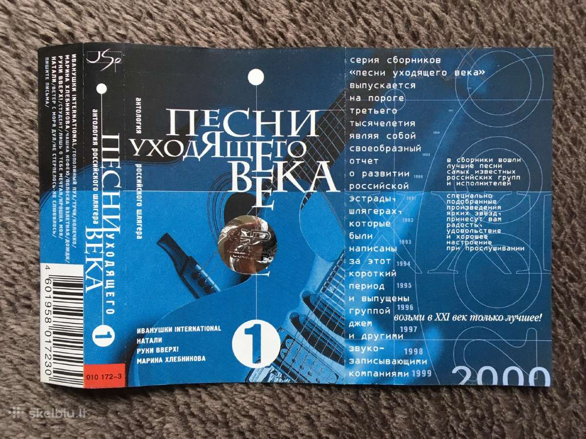 Garso kasetės be viršelių, kasečių viršeliai - nuotraukos Nr. 21