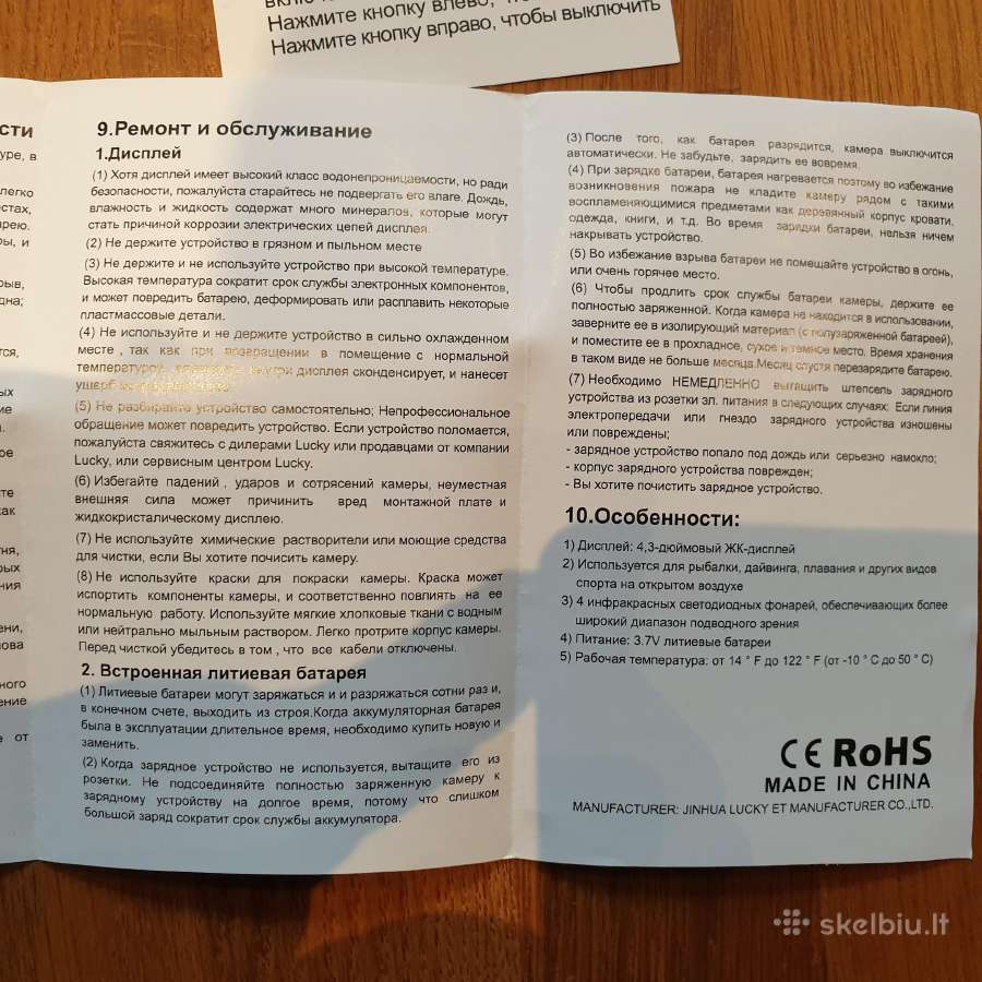 Povandenine kamera ir monitorius zvejybai - nuotraukos Nr. 12