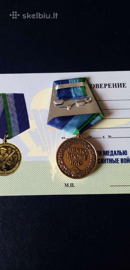 Военно-десантные войска - nuotraukos Nr. 2