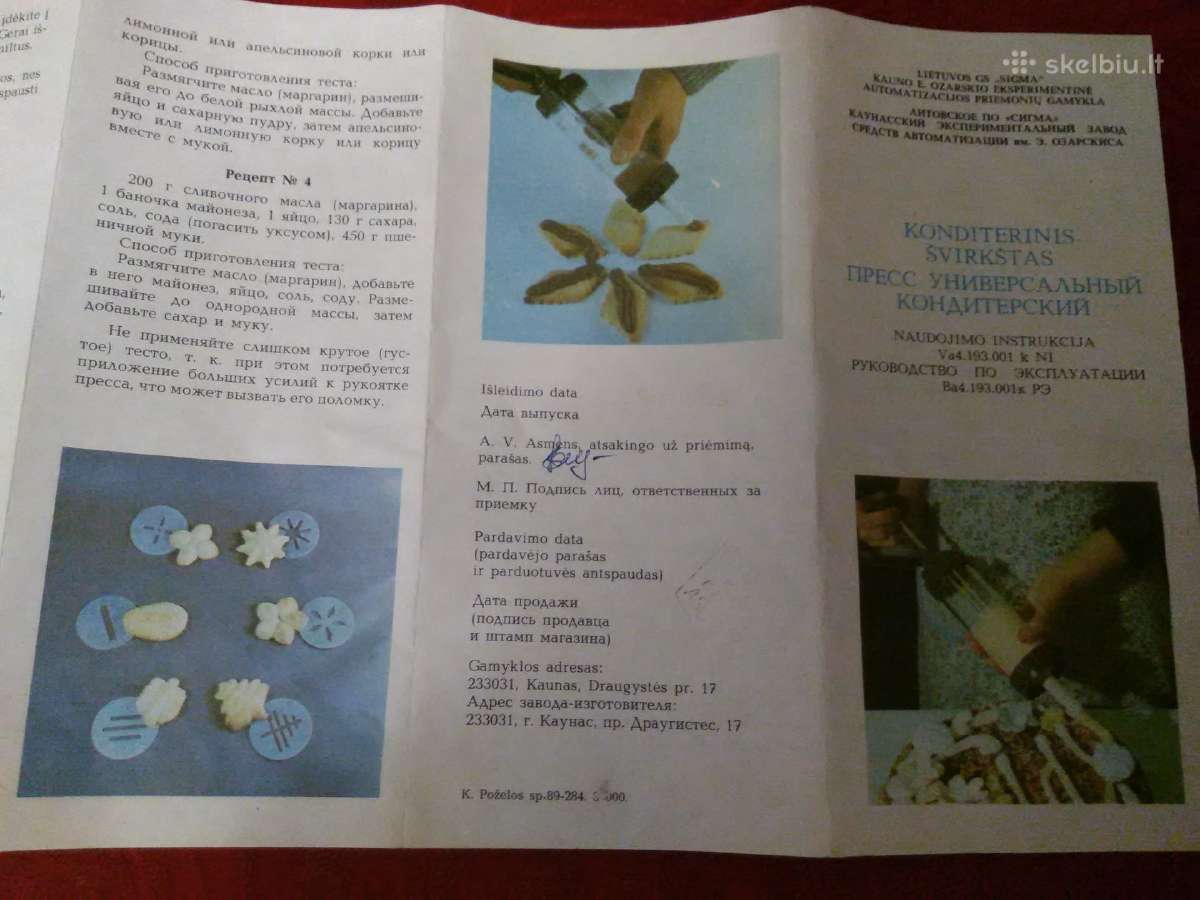 Konditerinis švirkštas - nuotraukos Nr. 2