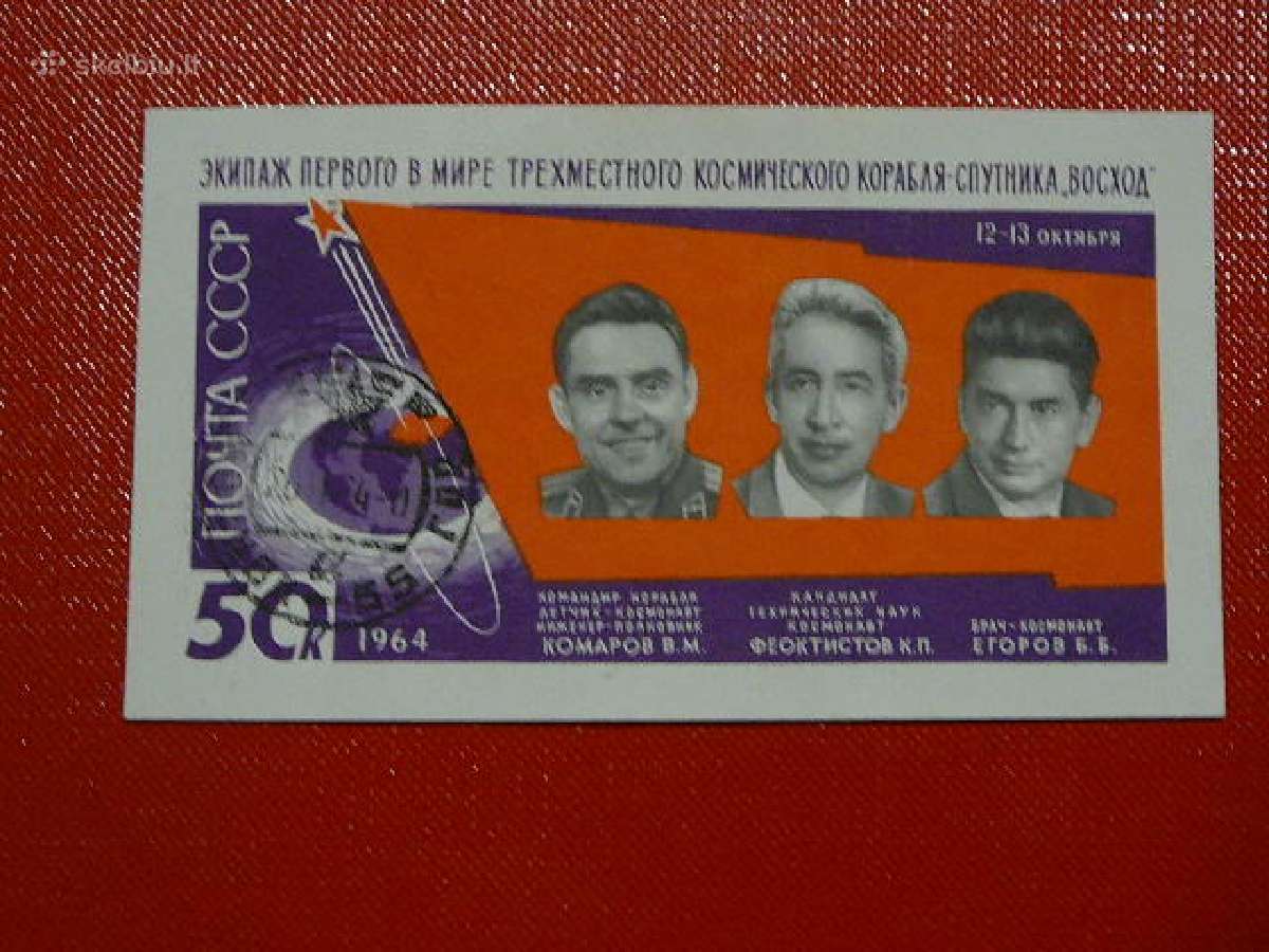 Kosmosas Ssr 1964 antsp. a2969
