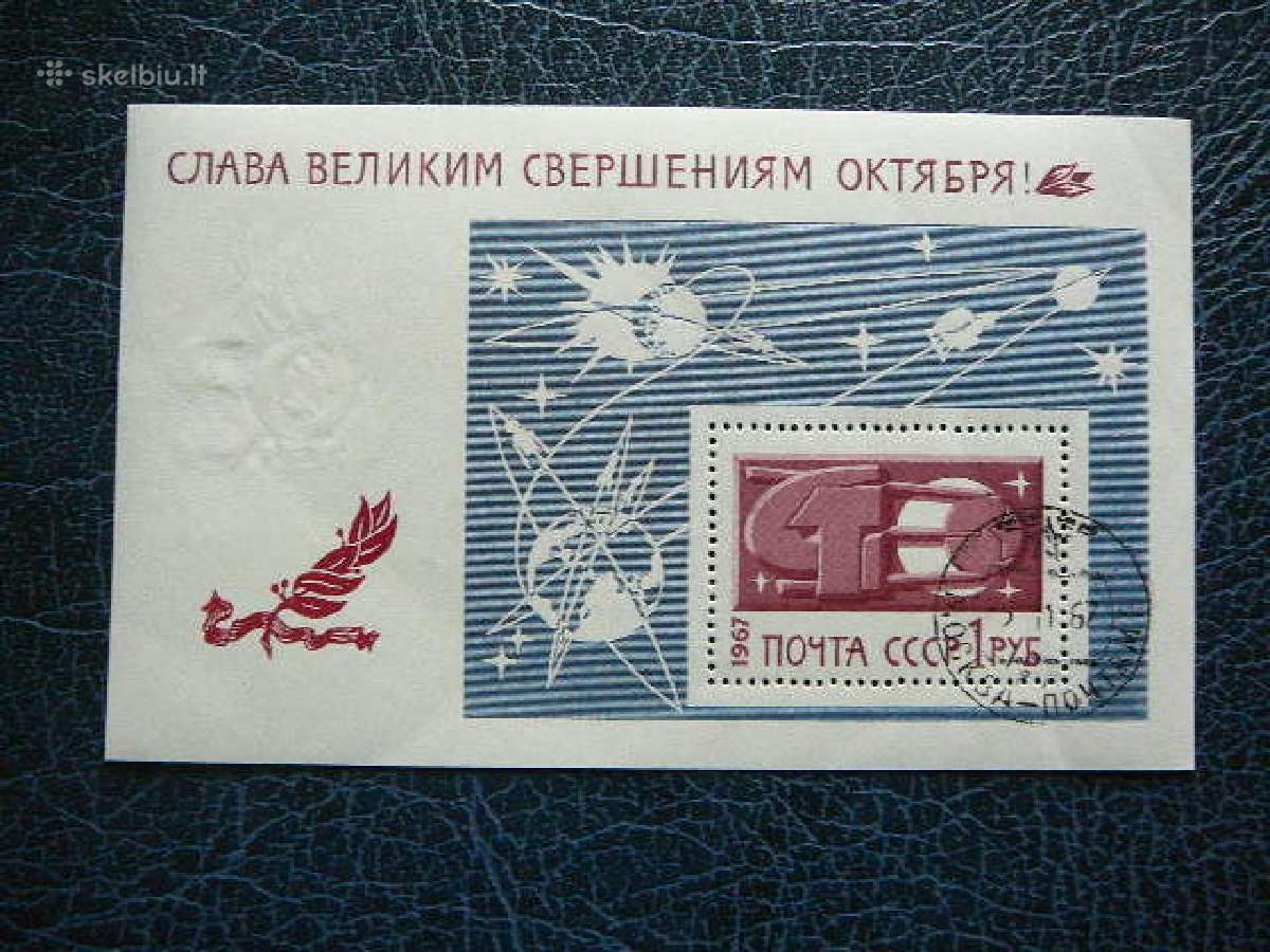 Kosmosas Ssr 1967 antsp. a3423