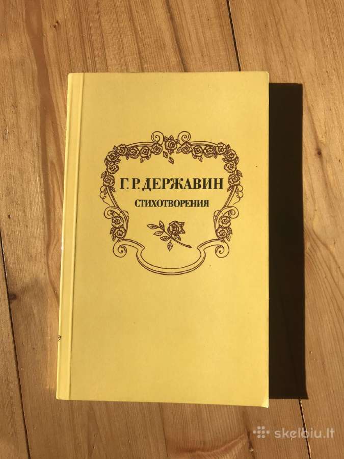 Knygos rusų kalba - nuotraukos Nr. 6