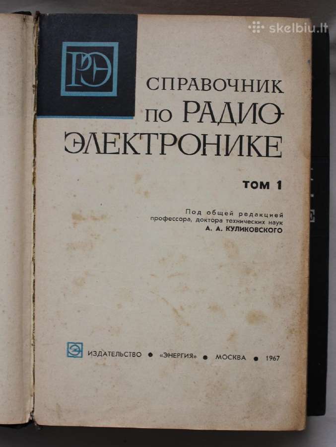 Radijo elektronikos vadovai 2 tomai 1967m 1970 m - nuotraukos Nr. 3