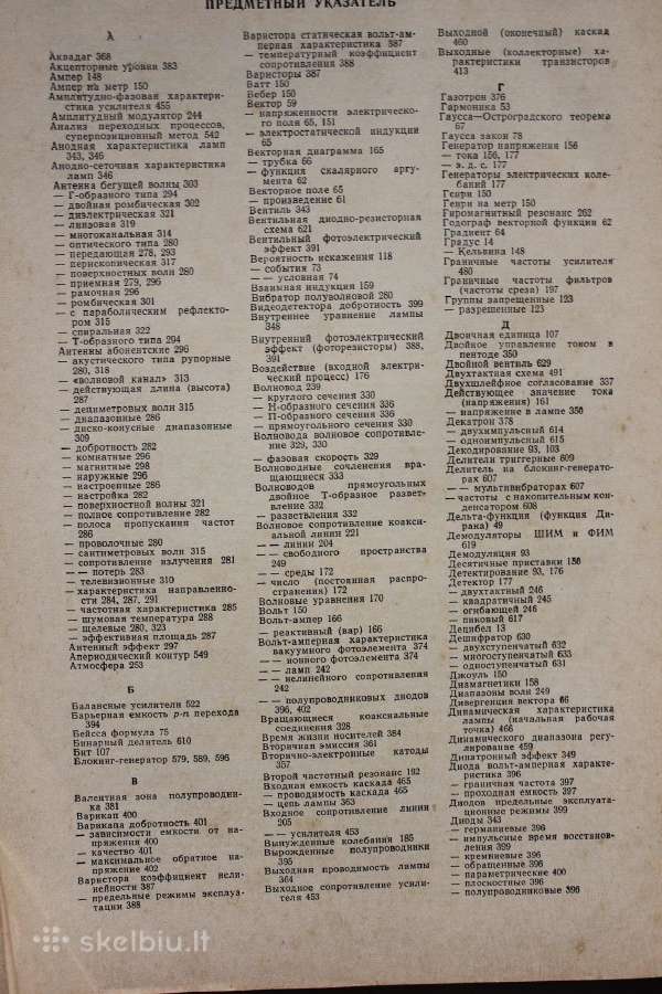 Radijo elektronikos vadovai 2 tomai 1967m 1970 m - nuotraukos Nr. 6