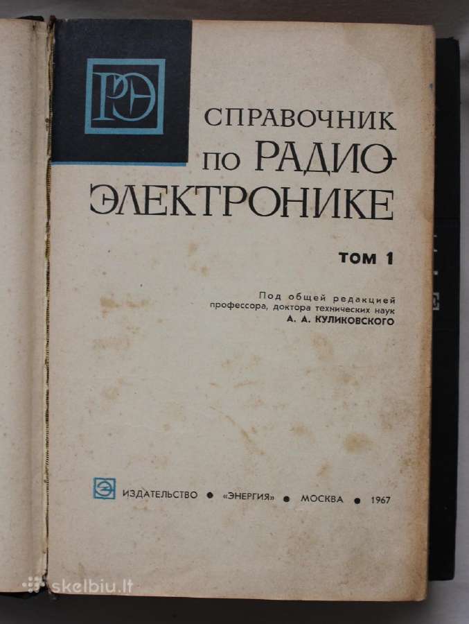 Radijo elektronikos vadovai 2 tomai 1967m 1970 m - nuotraukos Nr. 3