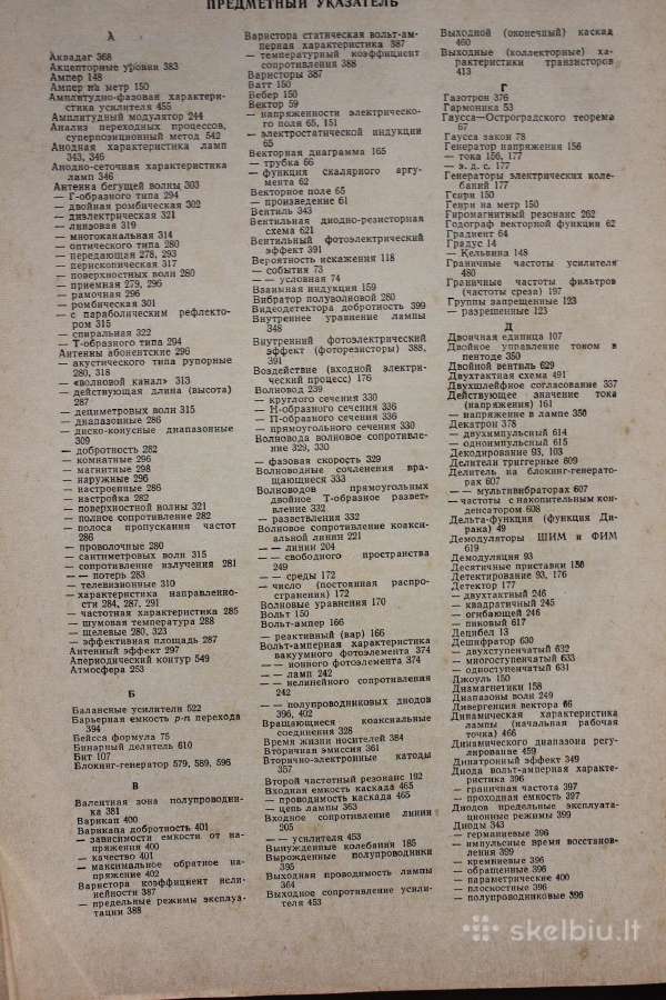 Radijo elektronikos vadovai 2 tomai 1967m 1970 m - nuotraukos Nr. 6