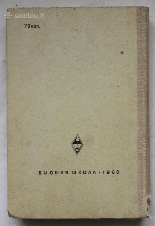 Radijoaparatūros konstravimas 1968 m. - nuotraukos Nr. 7