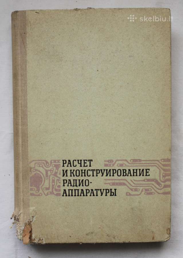 Radijoaparatūros konstravimas knyga 1968 m.