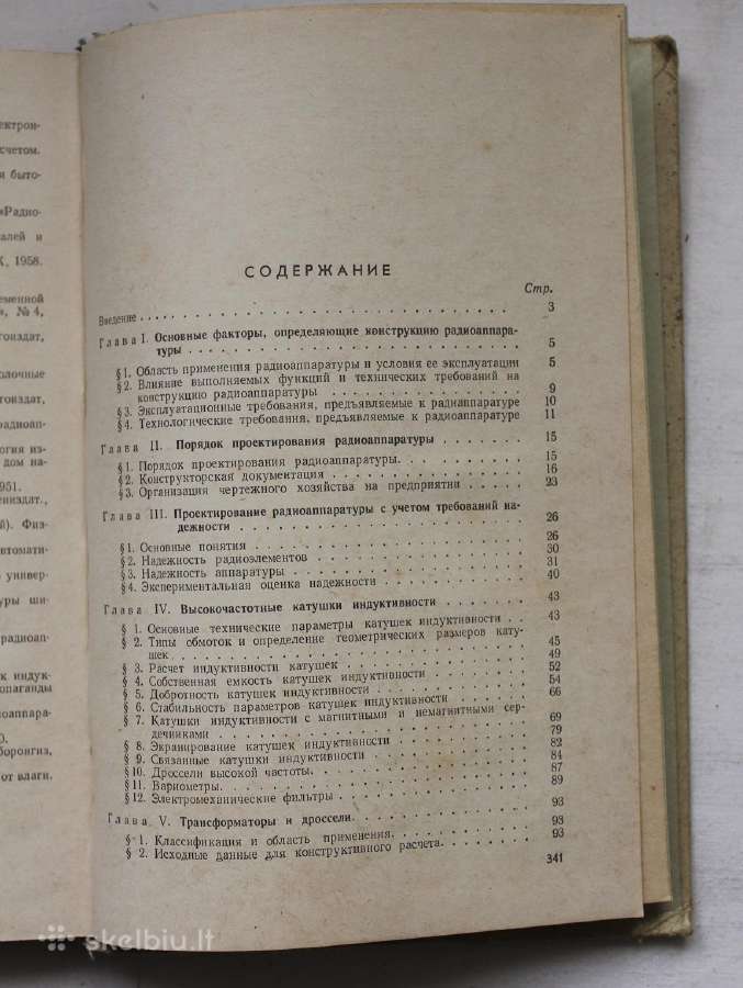 Radijoaparatūros konstravimas knyga 1968 m. - nuotraukos Nr. 5