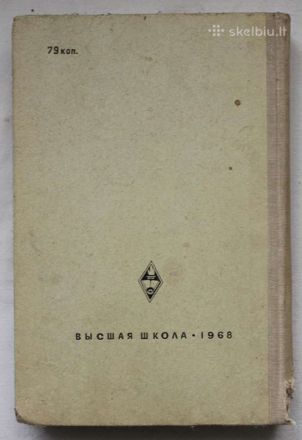 Radijoaparatūros konstravimas knyga 1968 m. - nuotraukos Nr. 7